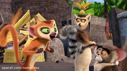 انیمیشن پادشاه جولین فصل 2 قسمت 11 - All Hail King Julien